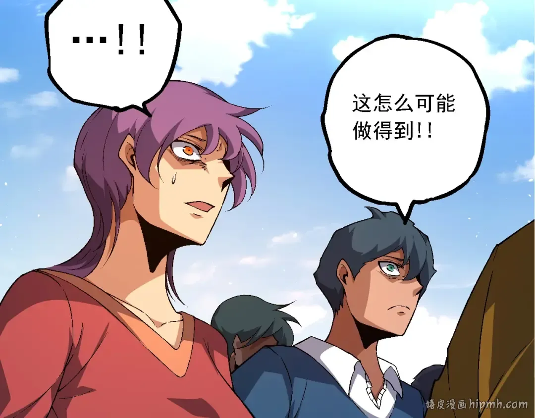 第211话 威胁 第72页