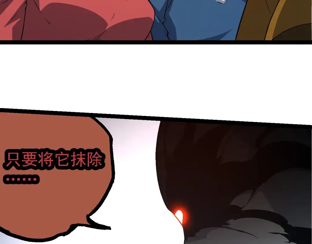 第211话 威胁 第73页