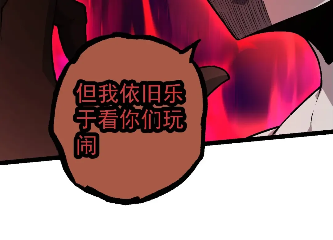 第211话 威胁 第84页