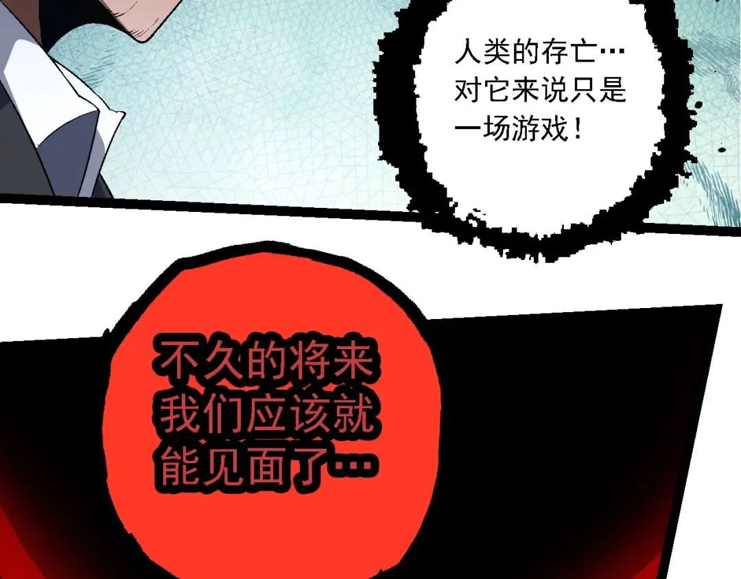 第211话 威胁 第86页