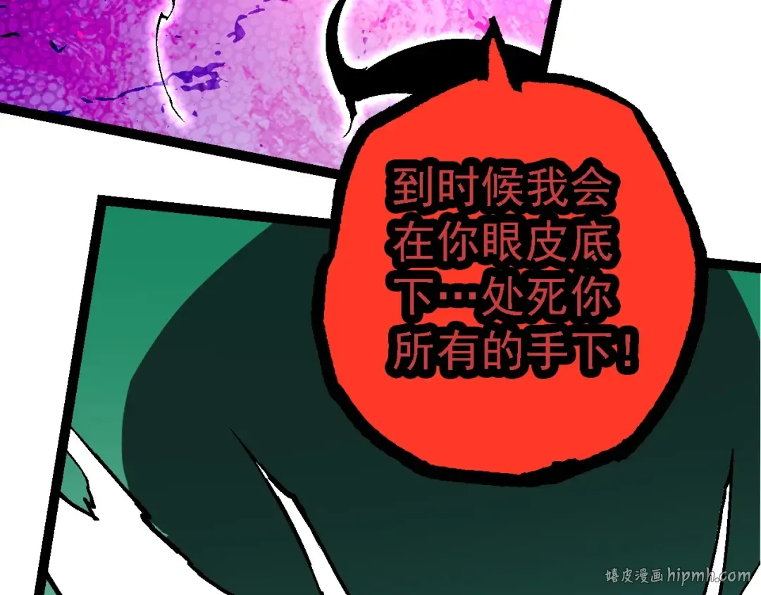 第211话 威胁 第88页
