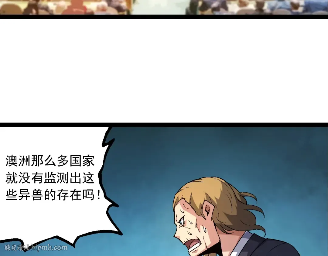 第211话 威胁 第8页
