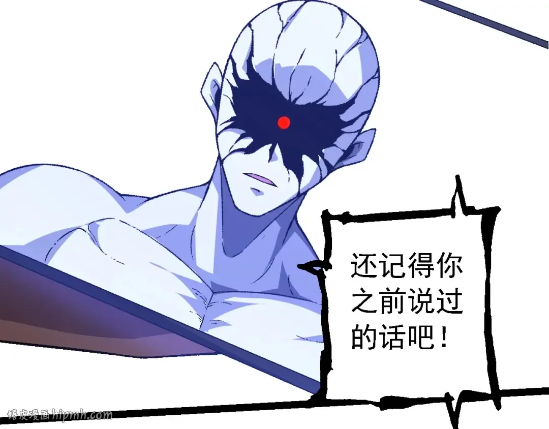 第211话 威胁 第80页
