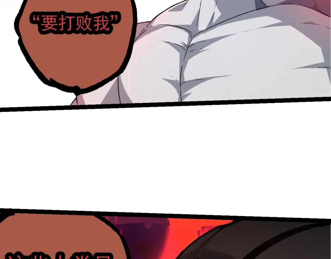 第211话 威胁 第82页