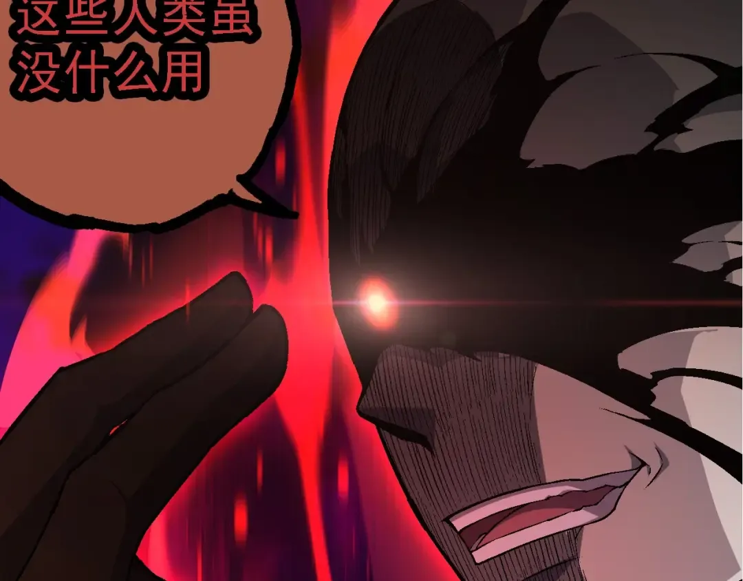 第211话 威胁 第83页