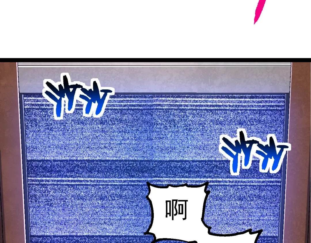 第211话 威胁 第97页