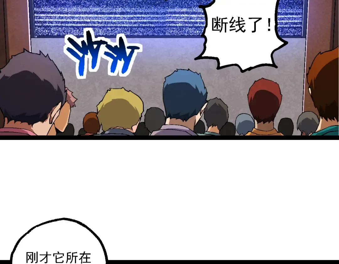 第211话 威胁 第98页