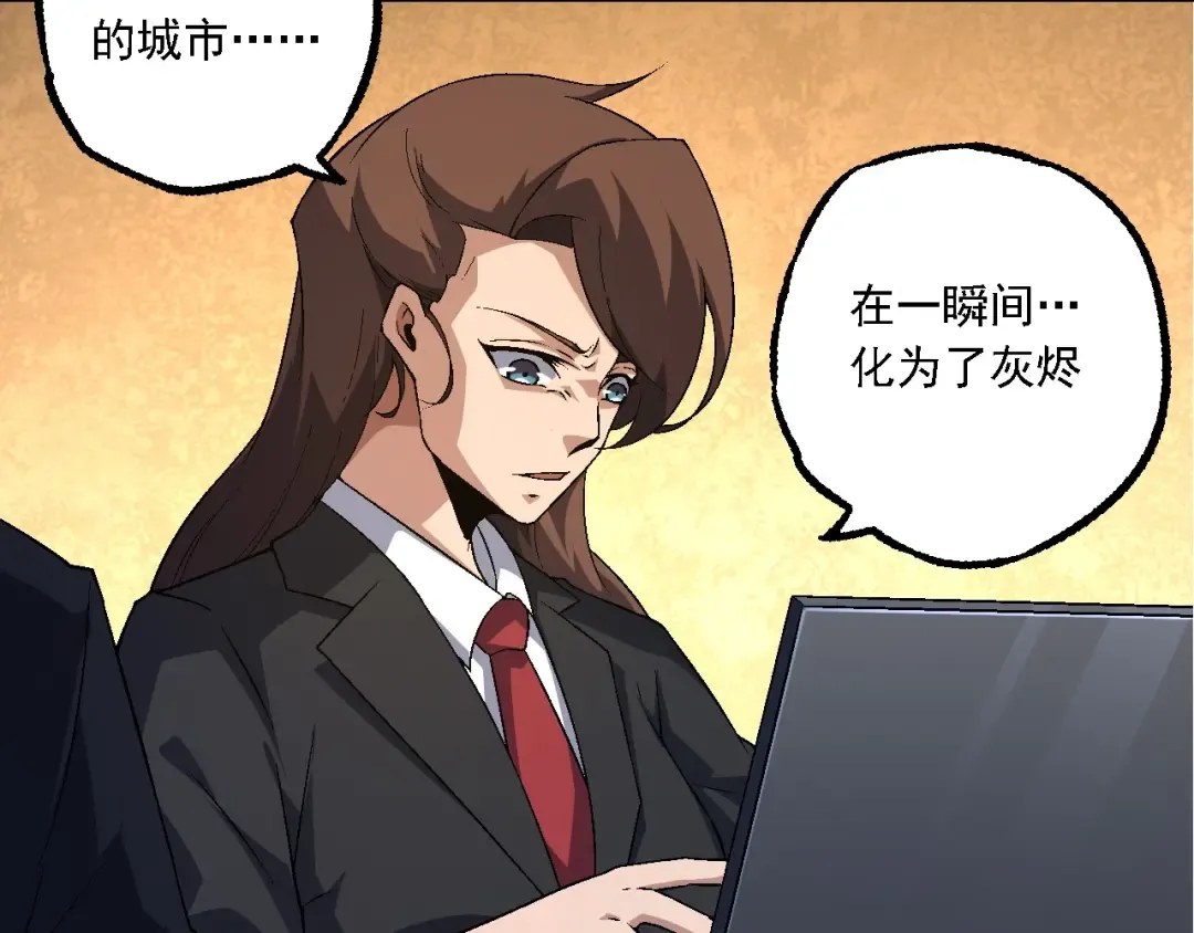 第211话 威胁 第99页
