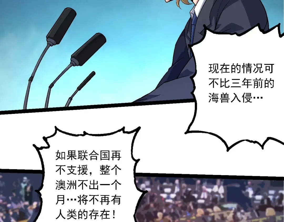 第211话 威胁 第9页