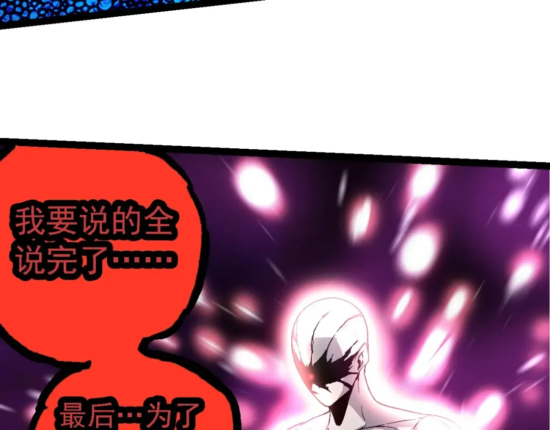 第211话 威胁 第90页