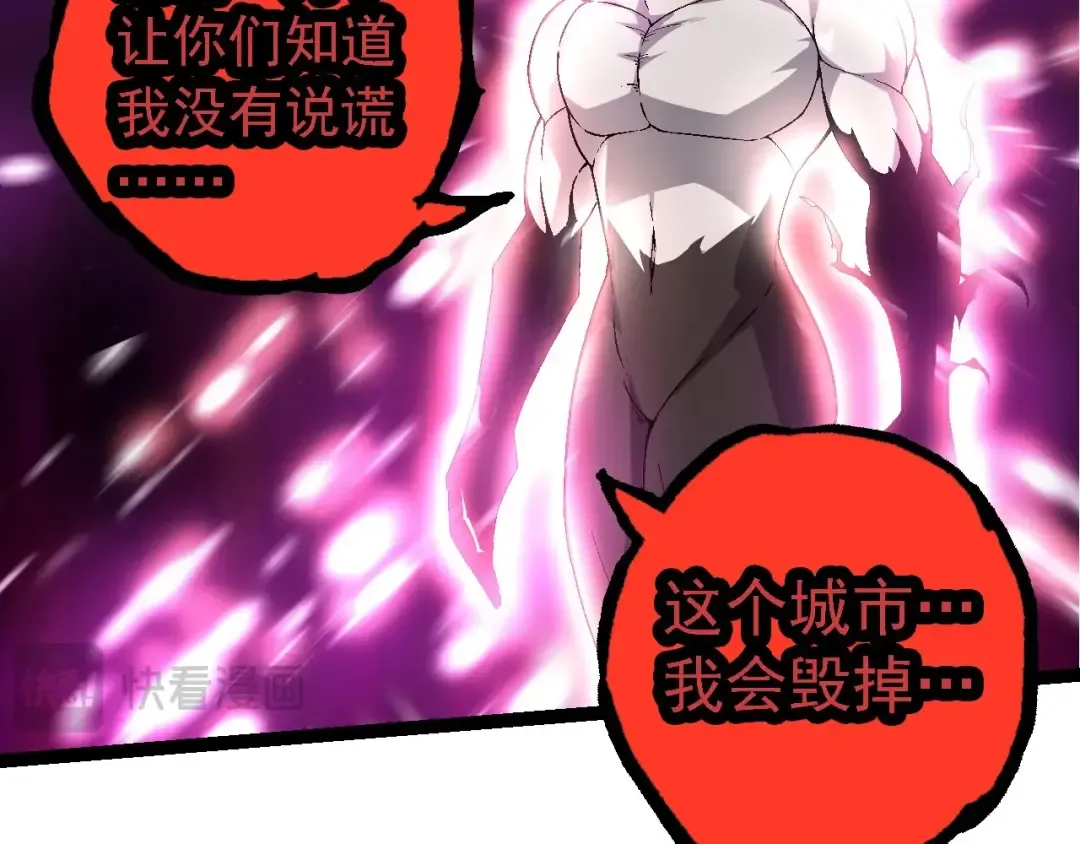 第211话 威胁 第91页