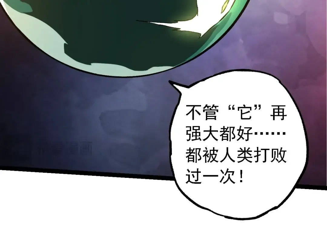 第212话 海底的发现 第14页
