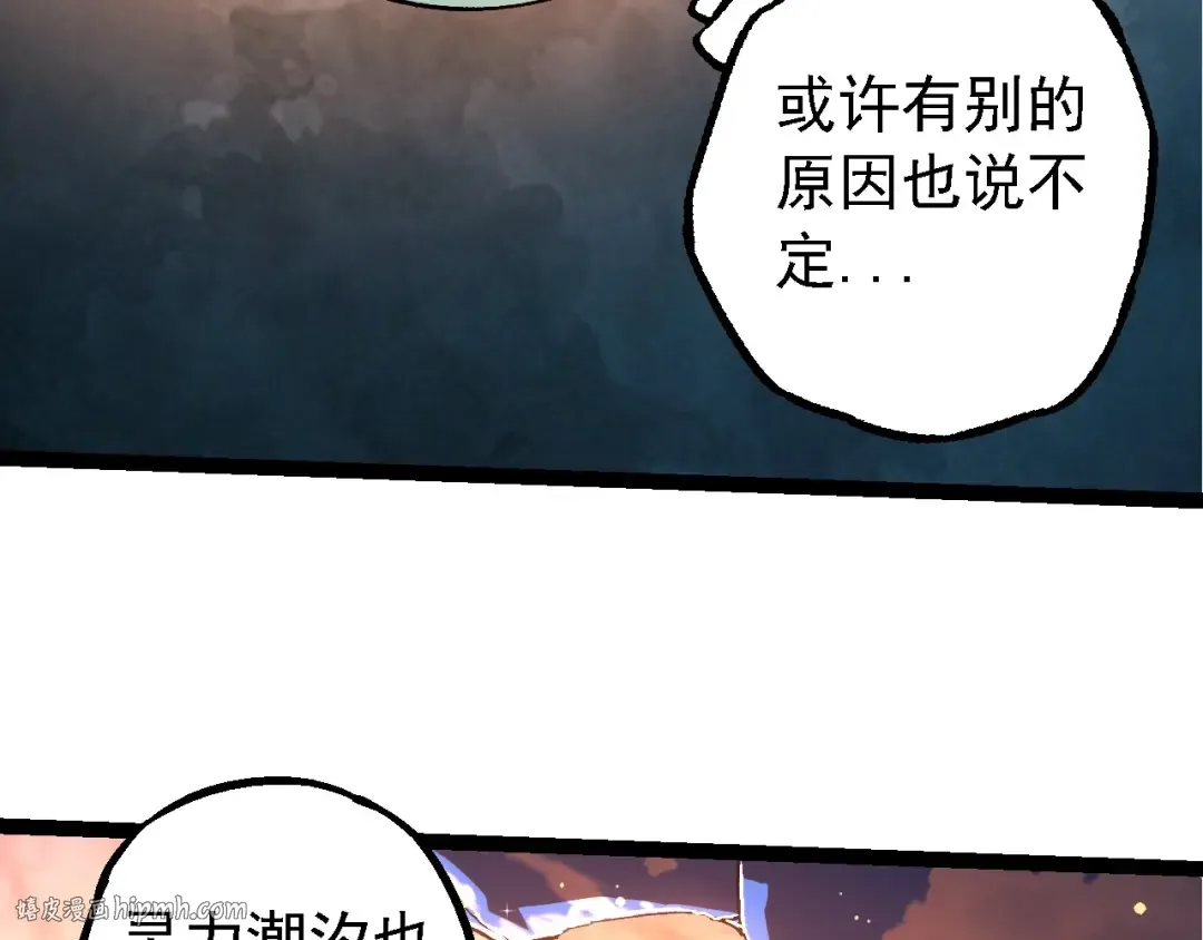 第212话 海底的发现 第16页