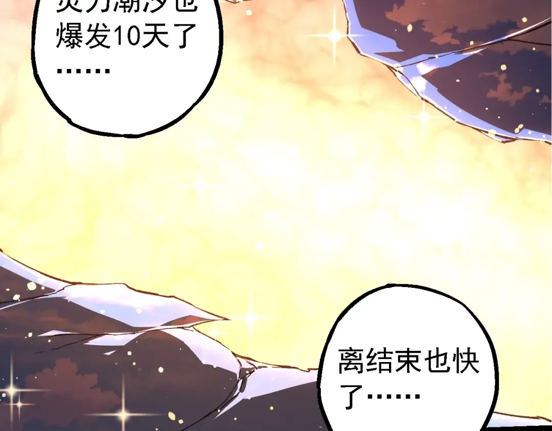 第212话 海底的发现 第17页