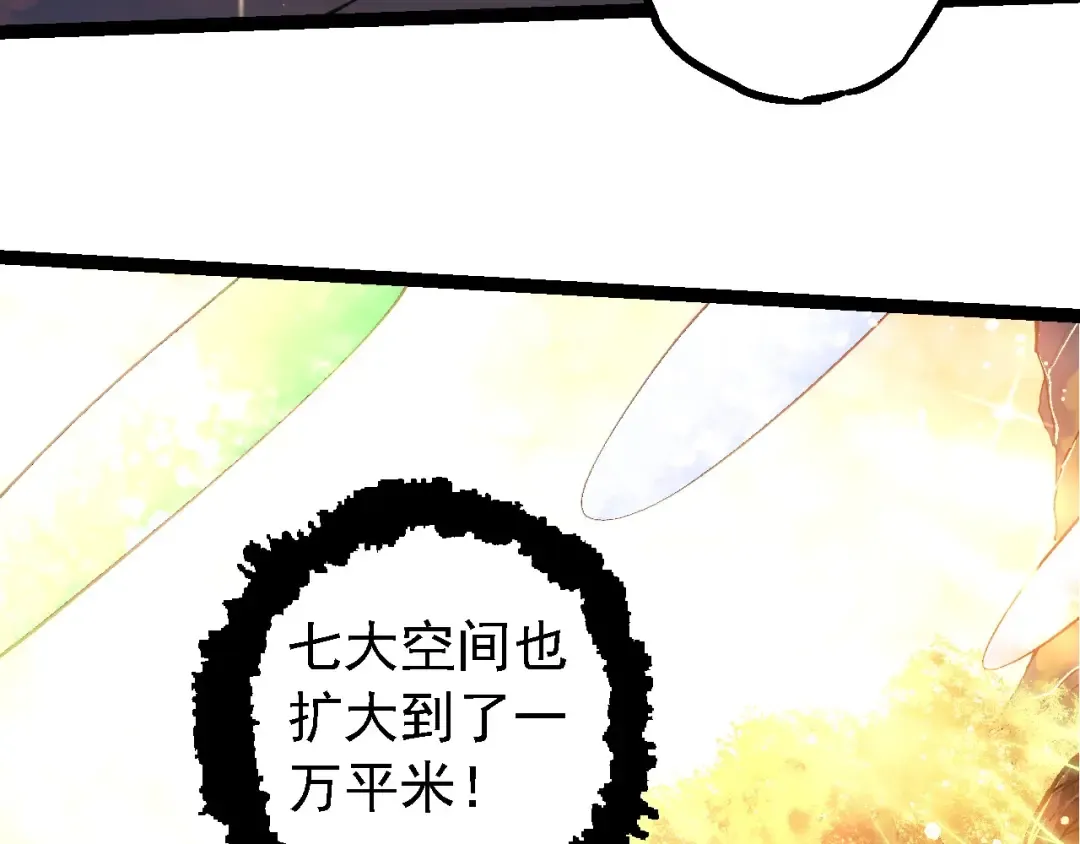 第212话 海底的发现 第18页