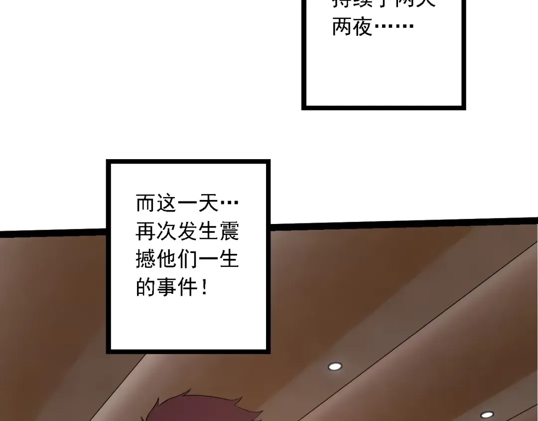 第212话 海底的发现 第100页