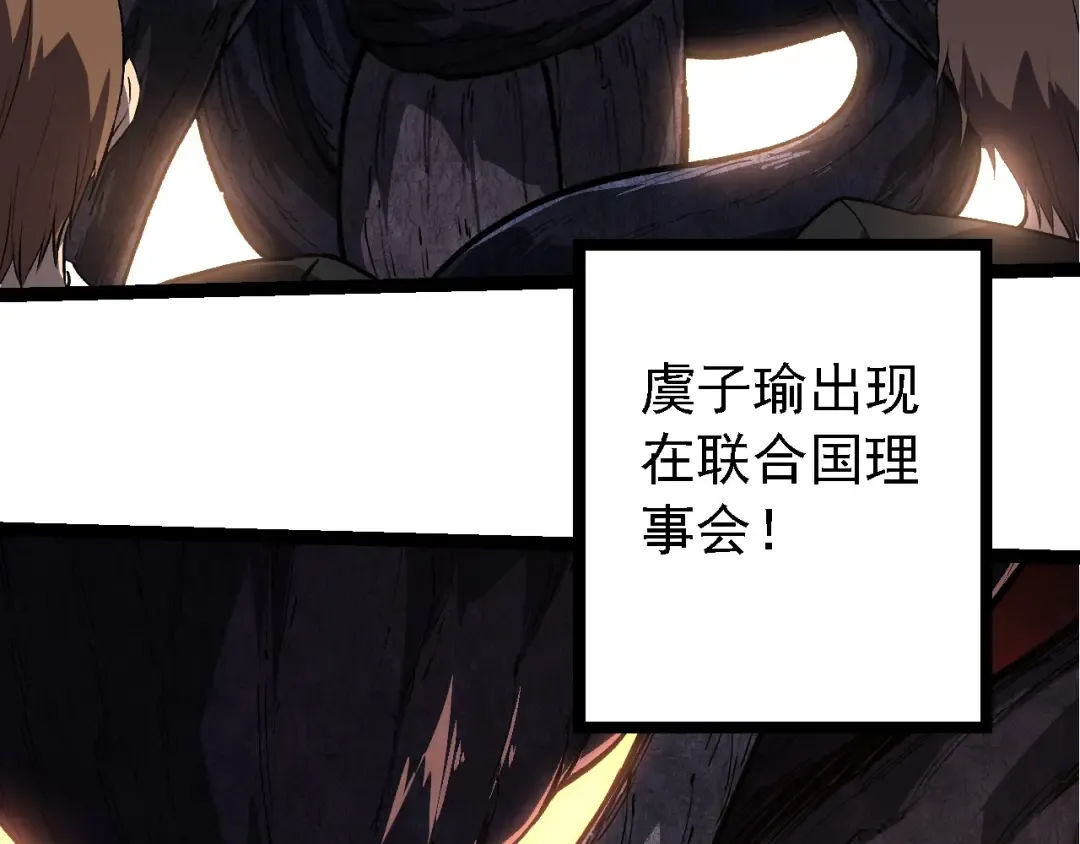 第212话 海底的发现 第103页