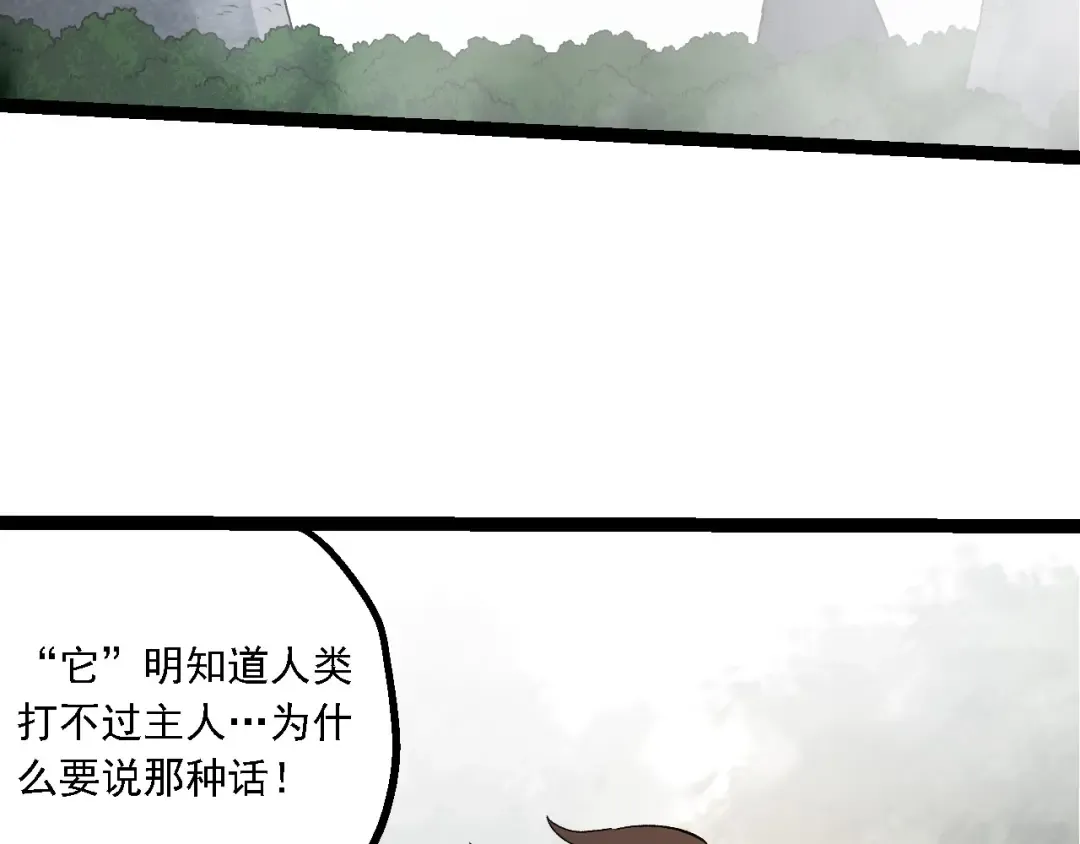 第212话 海底的发现 第11页