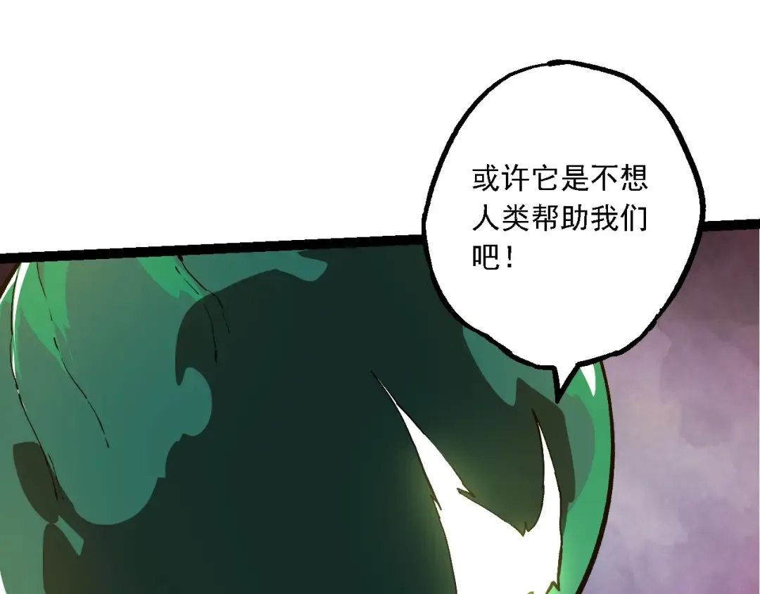 第212话 海底的发现 第13页