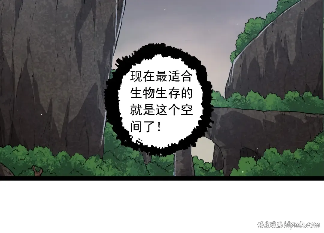 第212话 海底的发现 第24页