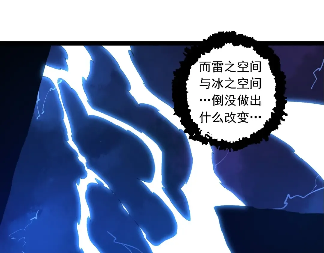 第212话 海底的发现 第25页