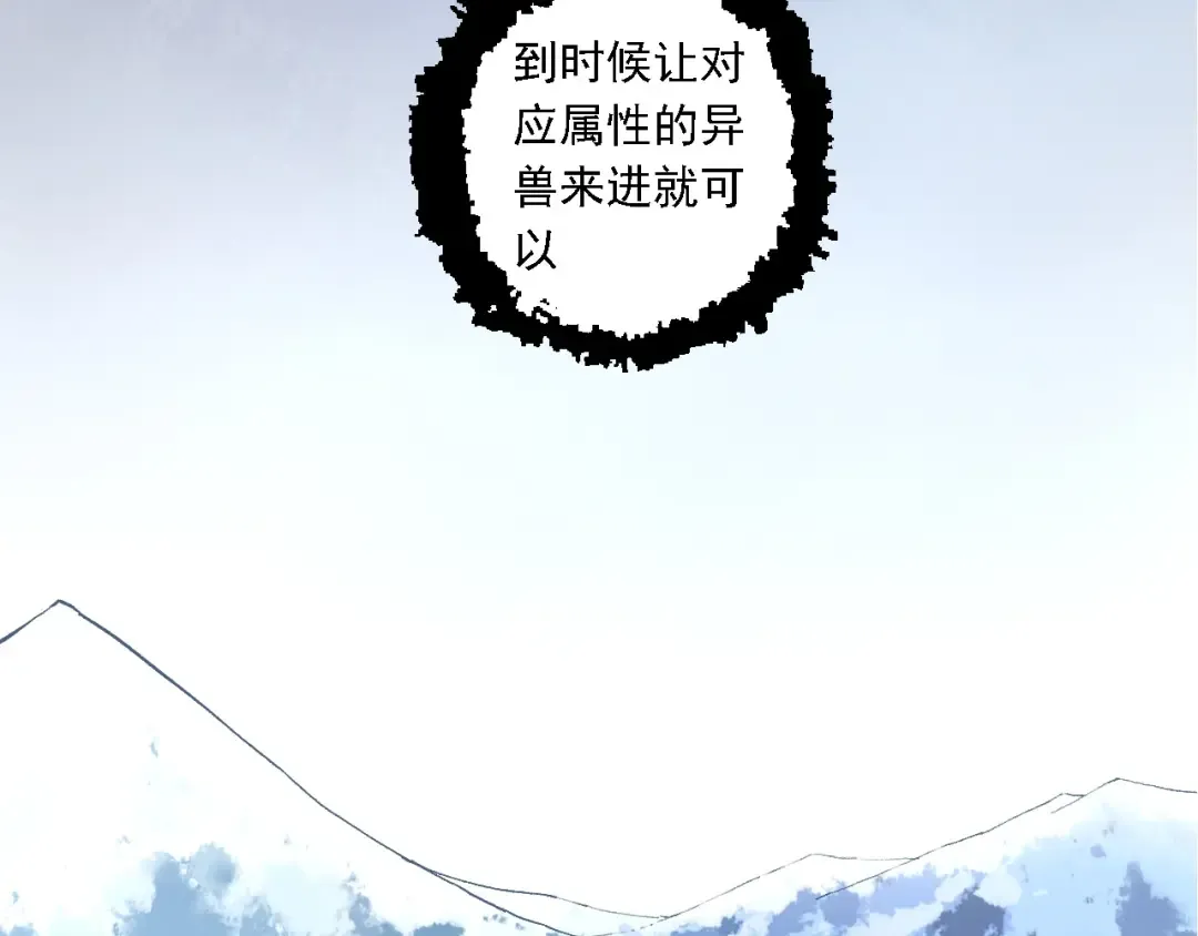 第212话 海底的发现 第27页