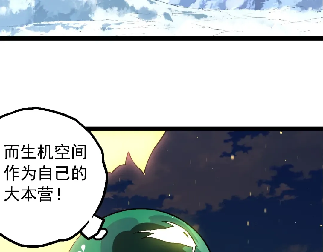 第212话 海底的发现 第28页