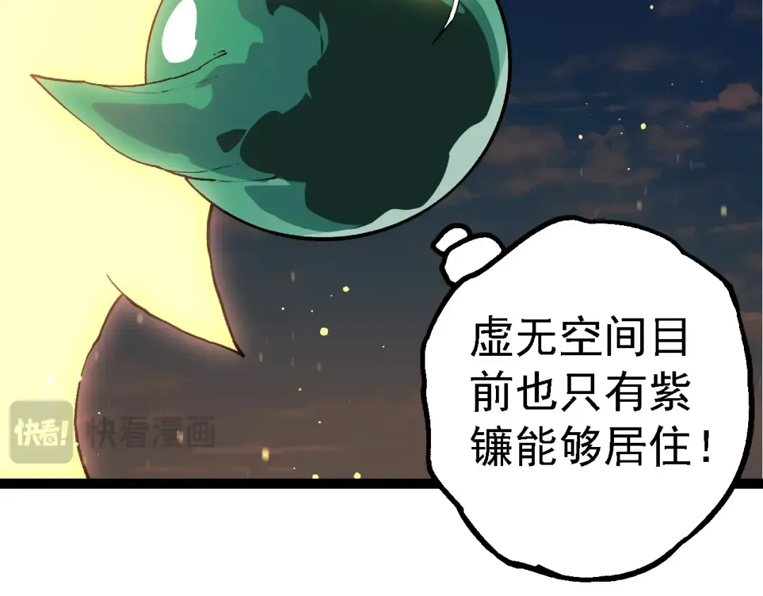第212话 海底的发现 第29页