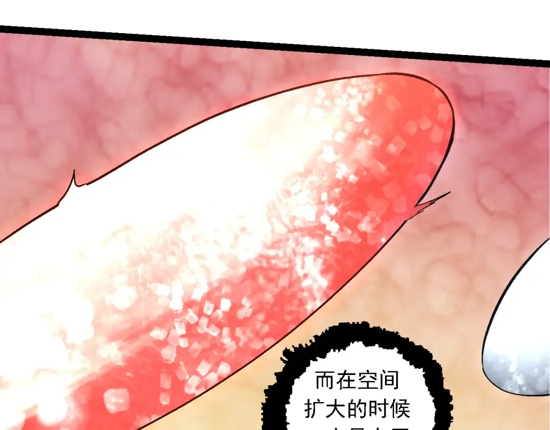 第212话 海底的发现 第20页