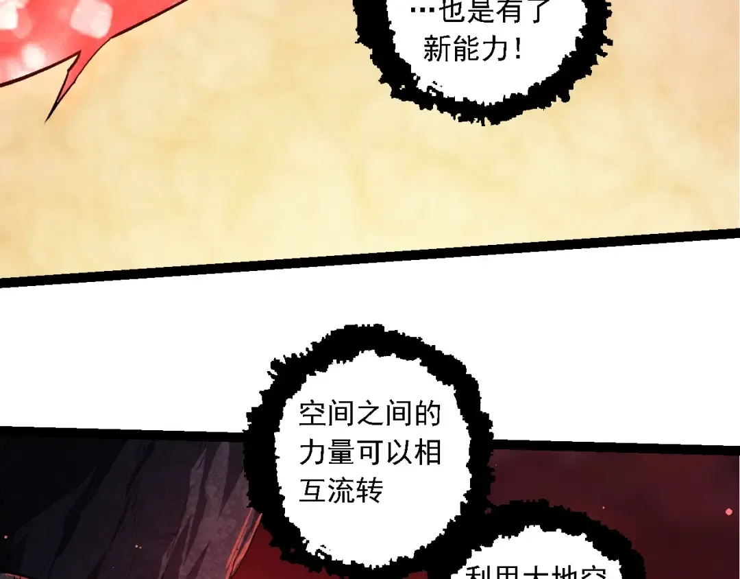 第212话 海底的发现 第21页