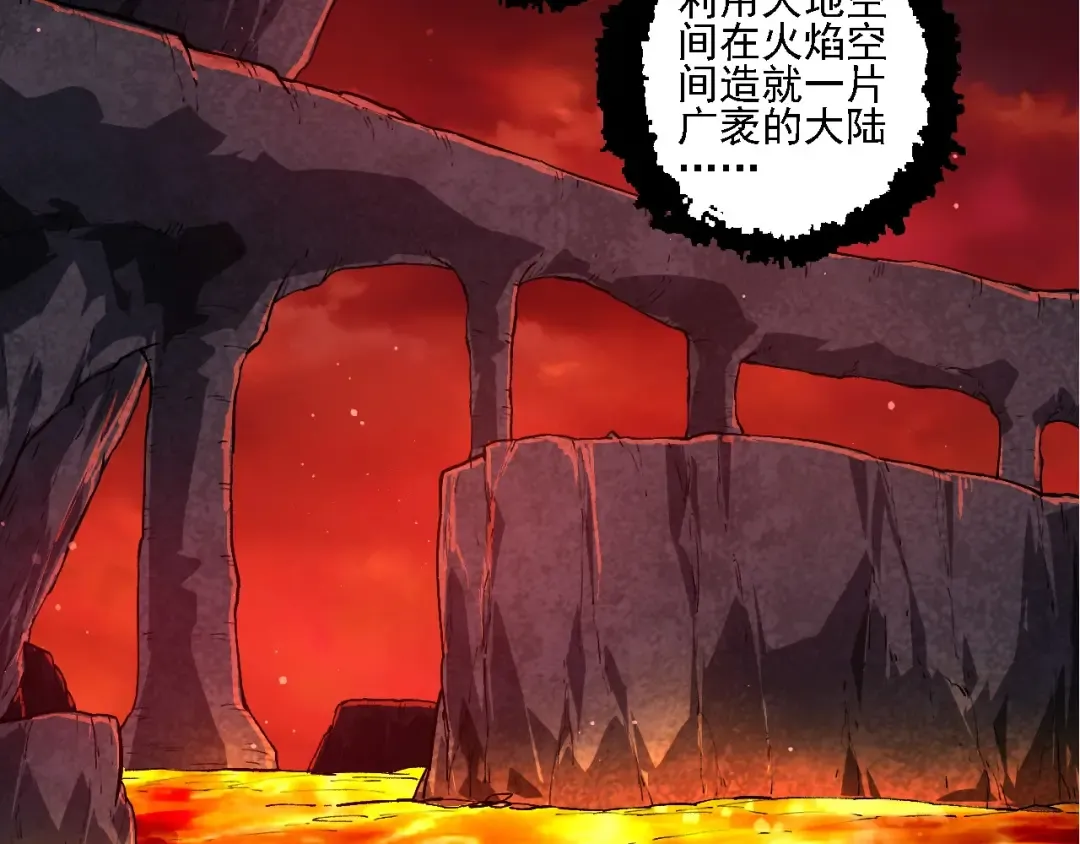 第212话 海底的发现 第22页