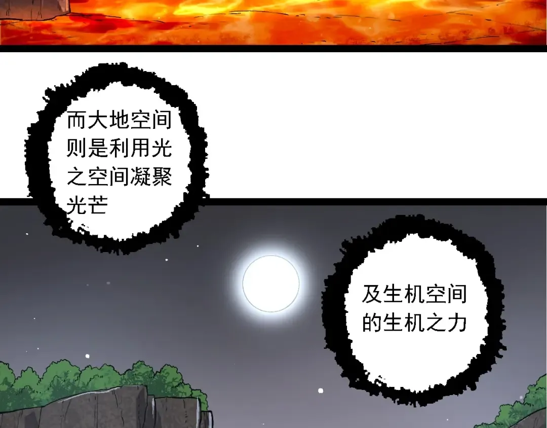 第212话 海底的发现 第23页