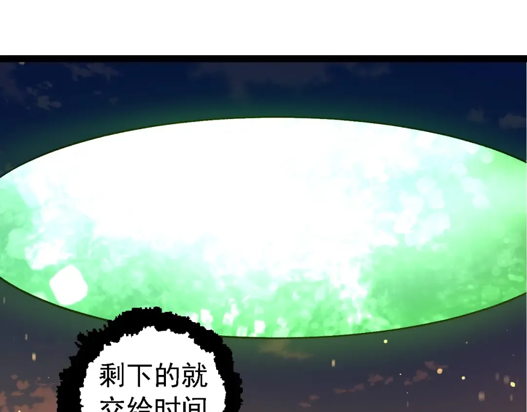 第212话 海底的发现 第30页