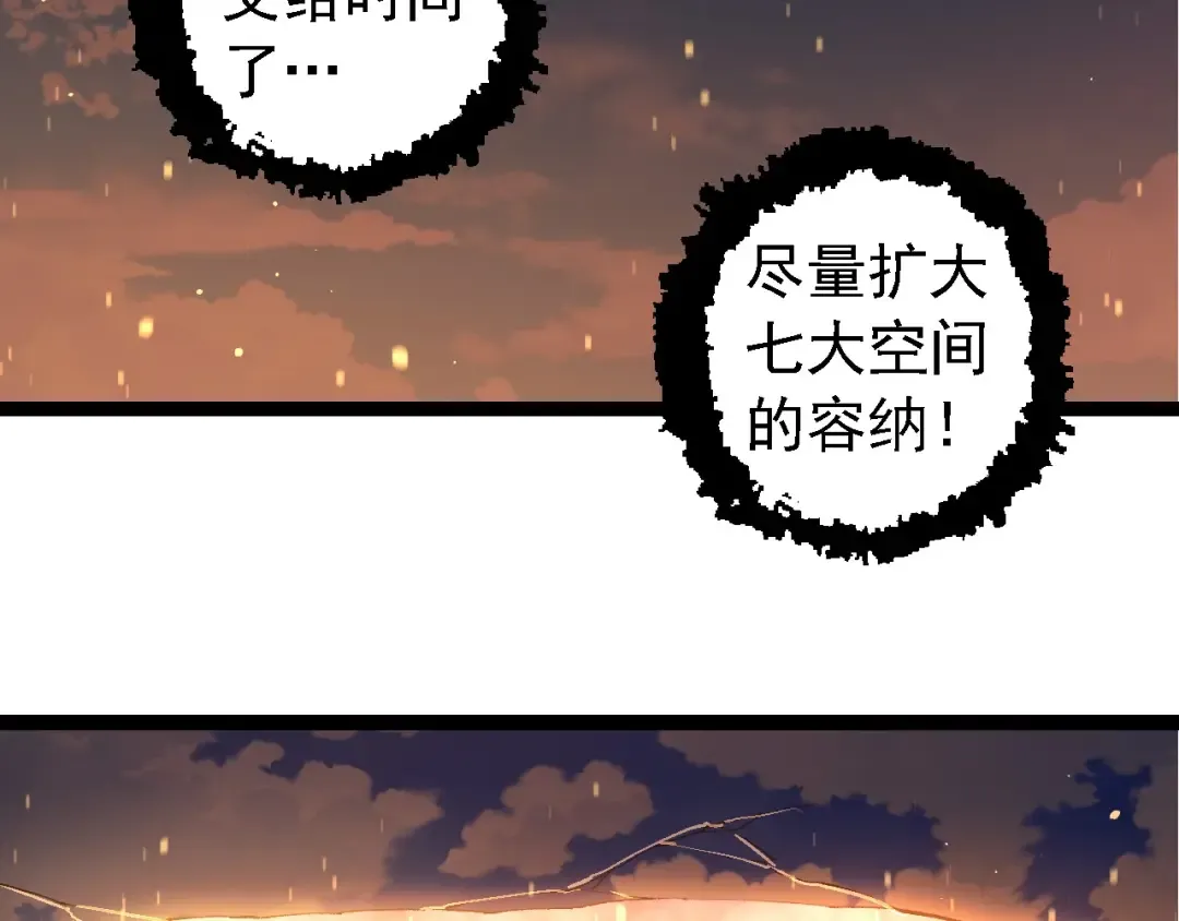 第212话 海底的发现 第31页
