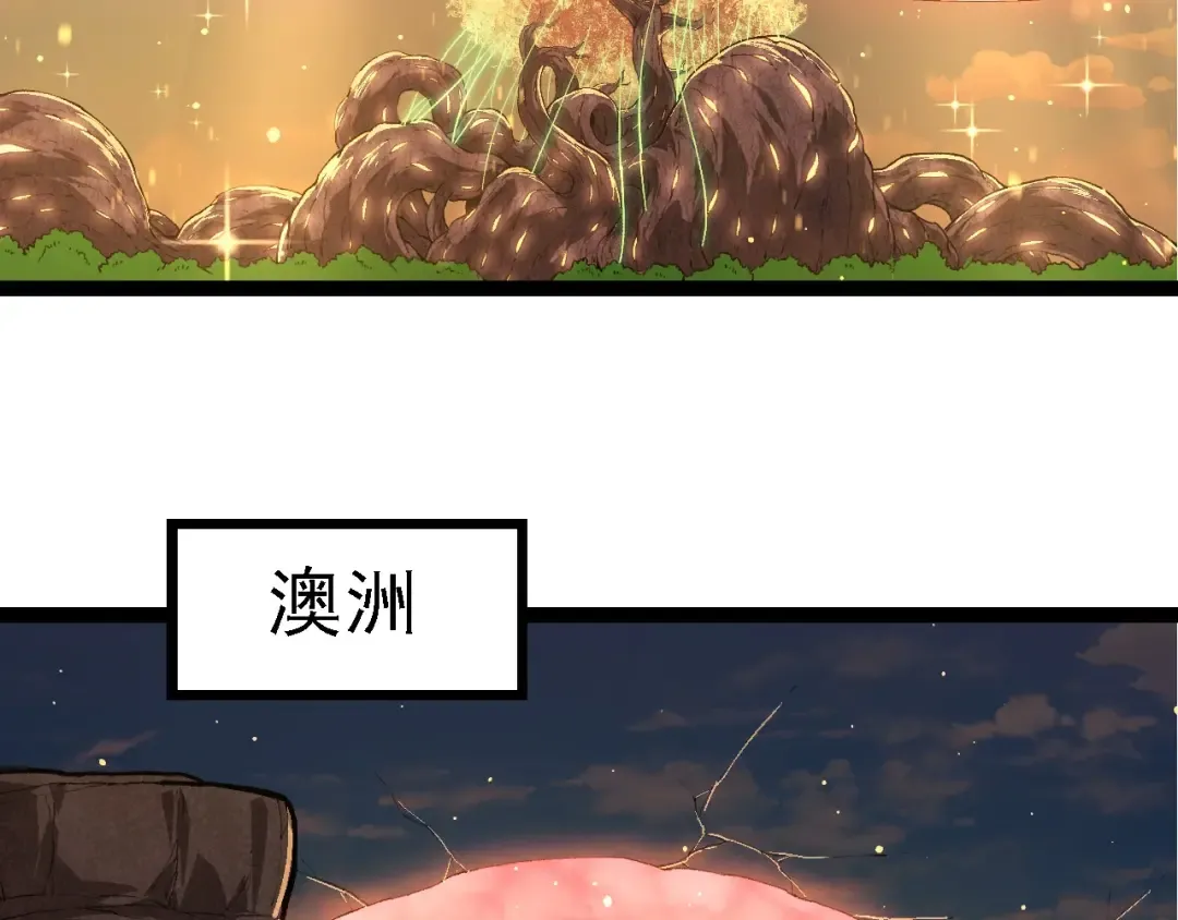 第212话 海底的发现 第33页