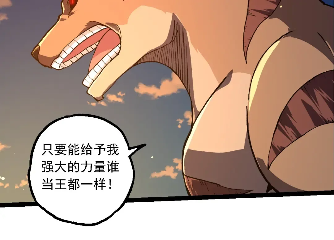 第212话 海底的发现 第44页