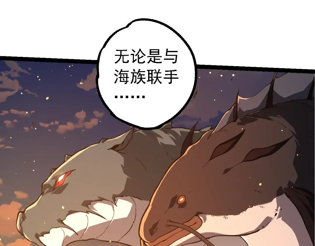 第212话 海底的发现 第45页