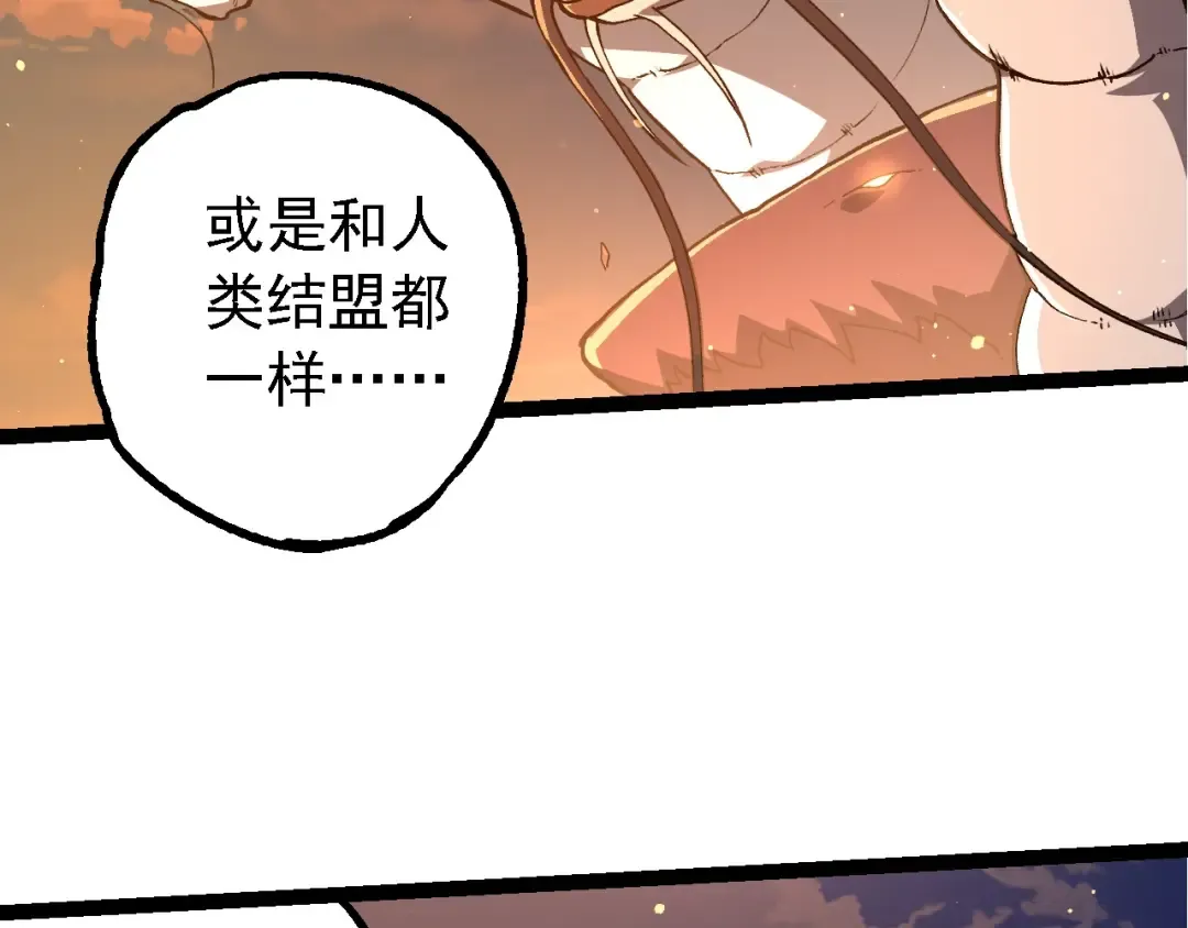 第212话 海底的发现 第46页