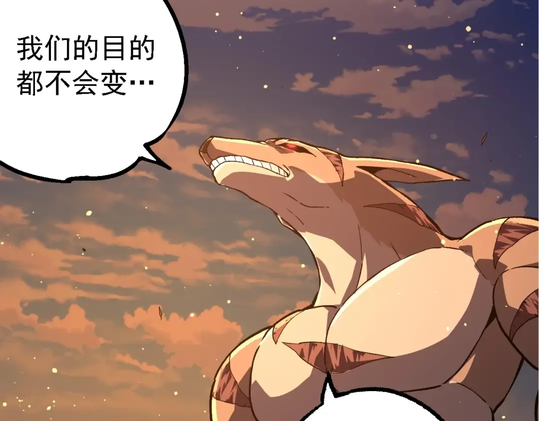 第212话 海底的发现 第47页