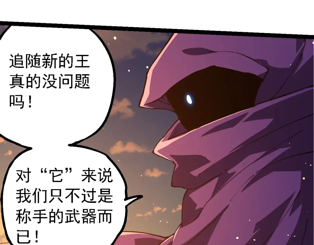 第212话 海底的发现 第42页