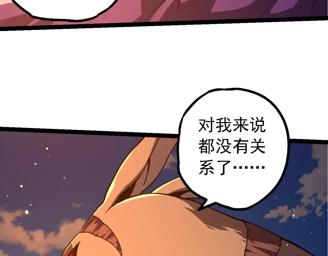 第212话 海底的发现 第43页