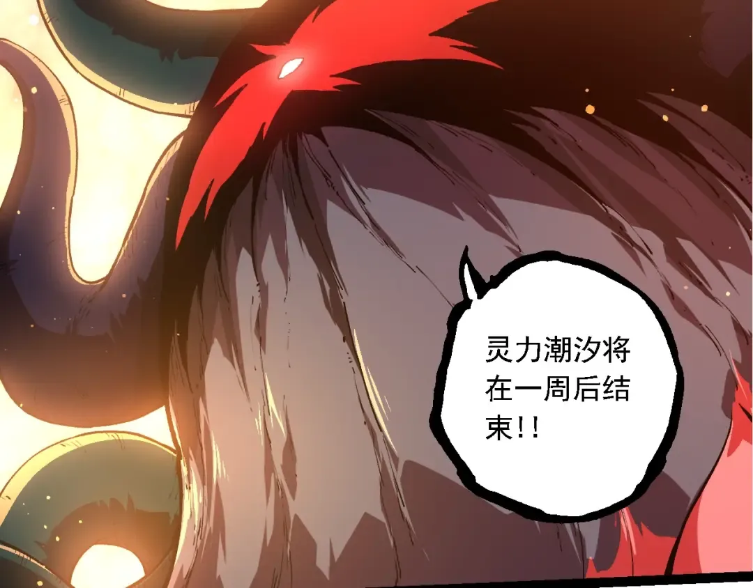 第212话 海底的发现 第59页