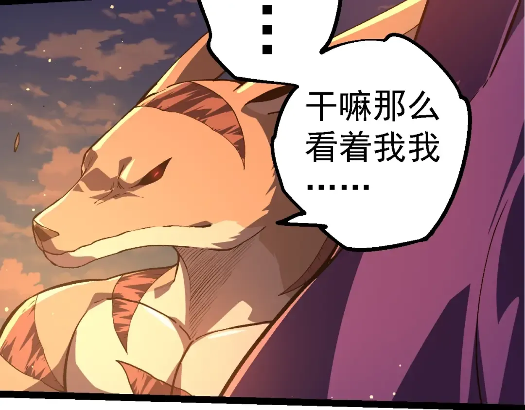 第212话 海底的发现 第50页