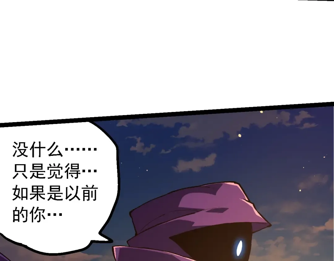 第212话 海底的发现 第51页