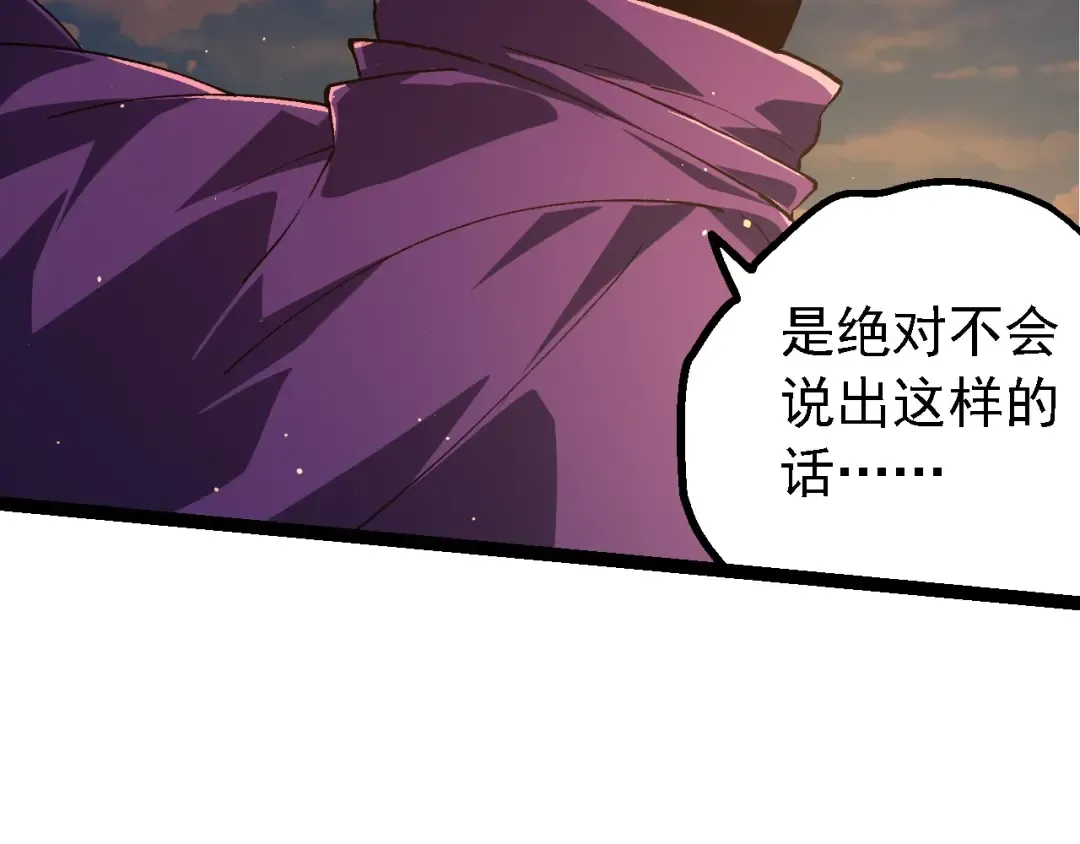 第212话 海底的发现 第52页