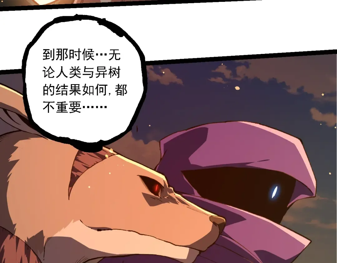 第212话 海底的发现 第60页