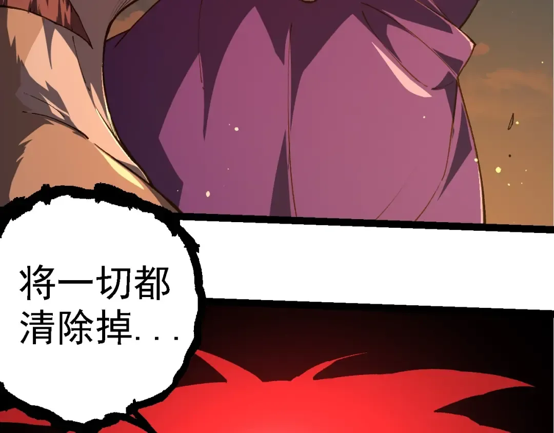 第212话 海底的发现 第61页