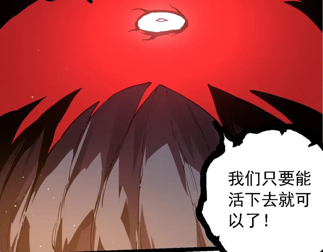 第212话 海底的发现 第62页