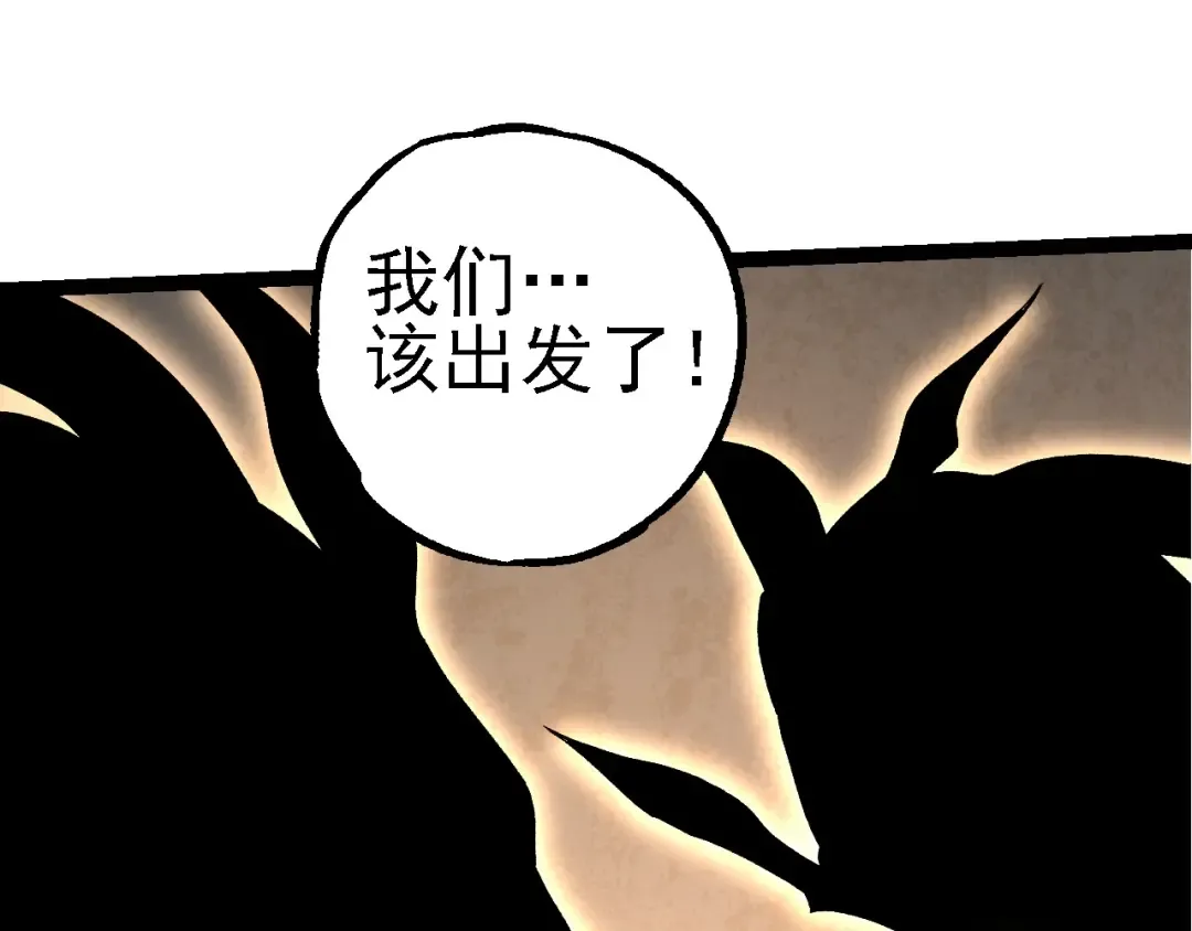 第212话 海底的发现 第75页