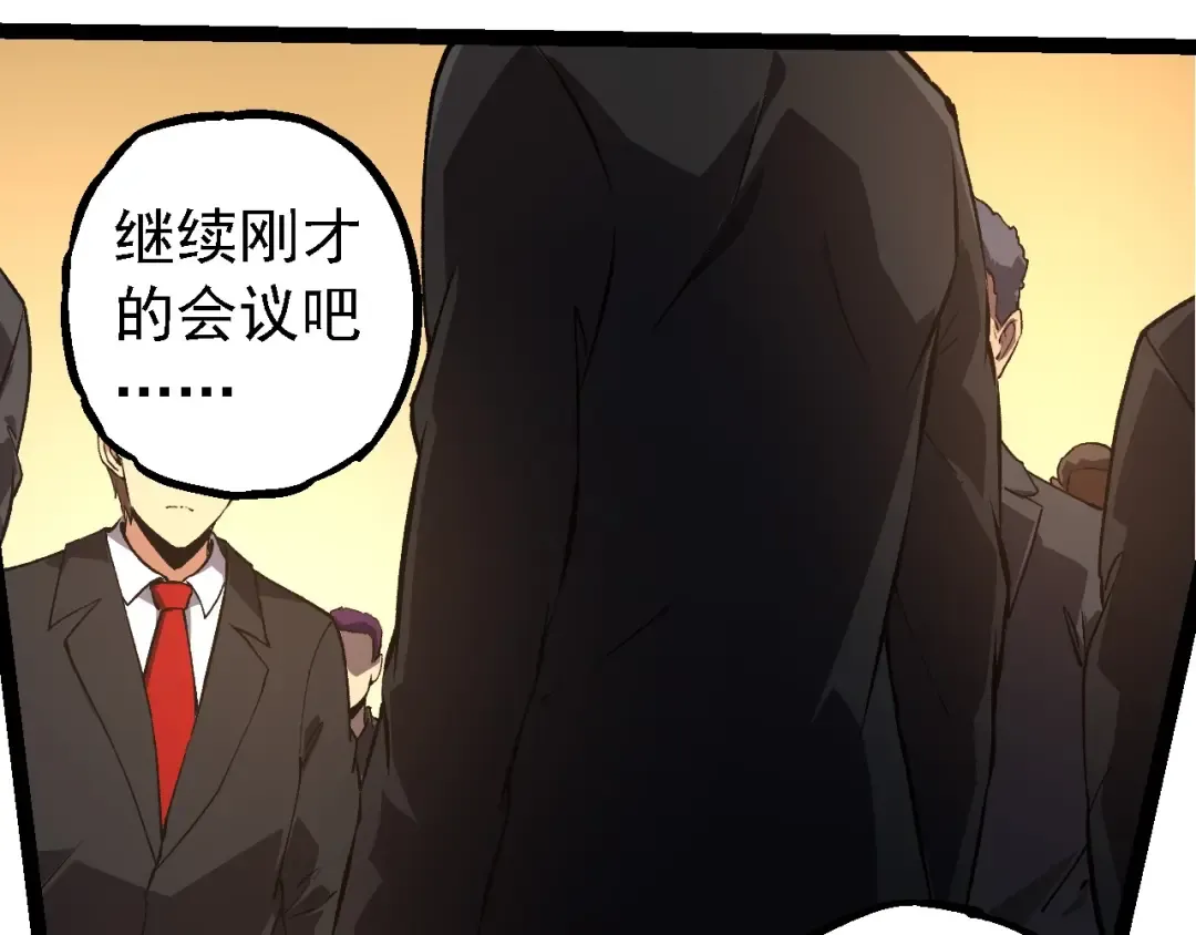第212话 海底的发现 第7页